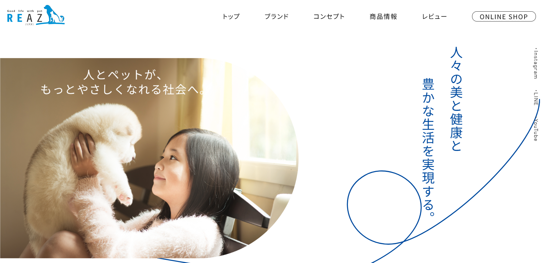 日本理工コーポレートサイト